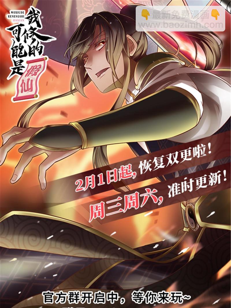 🍕靠你啦！战神系统 255 很厉害吗？ 第41页