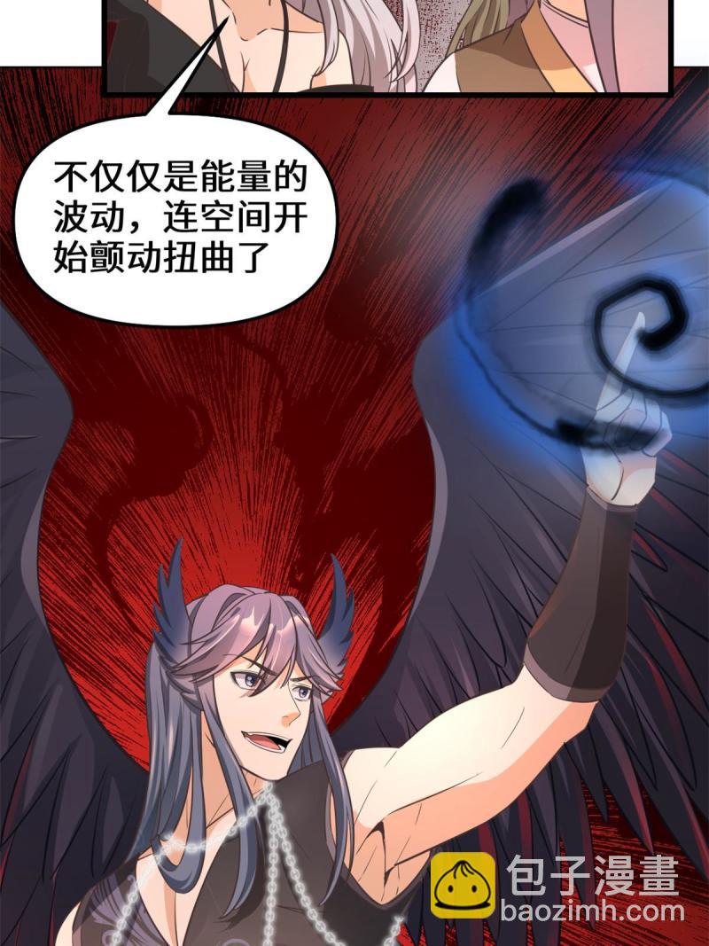 🍕靠你啦！战神系统 255 很厉害吗？ 第5页