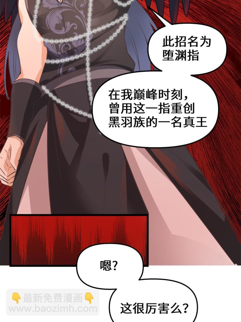 🍕靠你啦！战神系统 255 很厉害吗？ 第6页