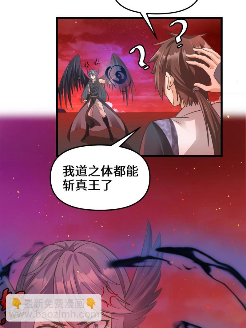 🍕靠你啦！战神系统 255 很厉害吗？ 第7页