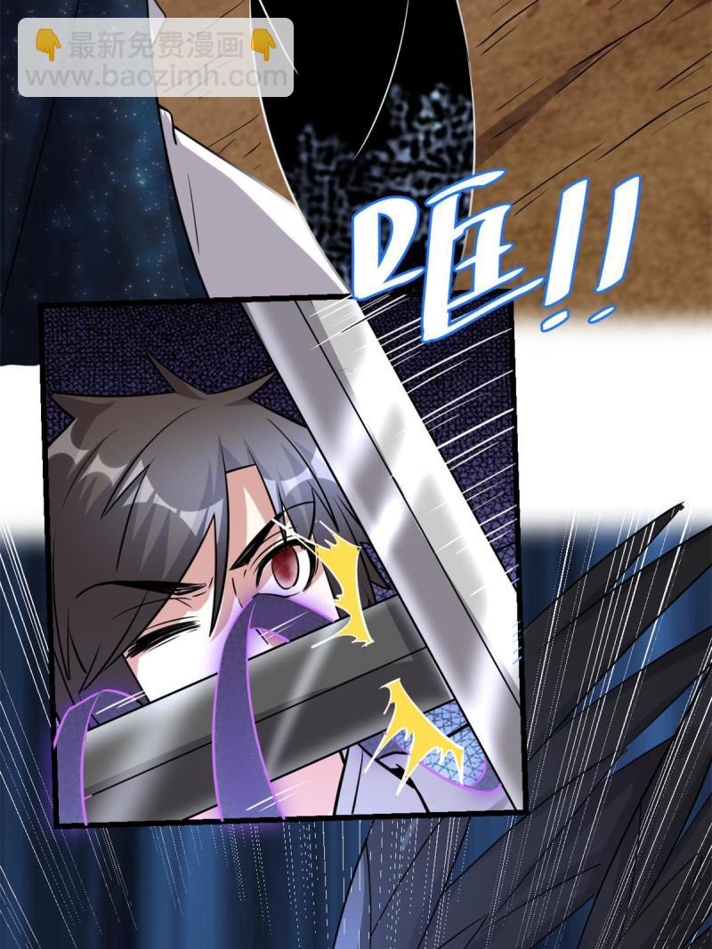 🍕靠你啦！战神系统 257 自杀了？！ 第25页
