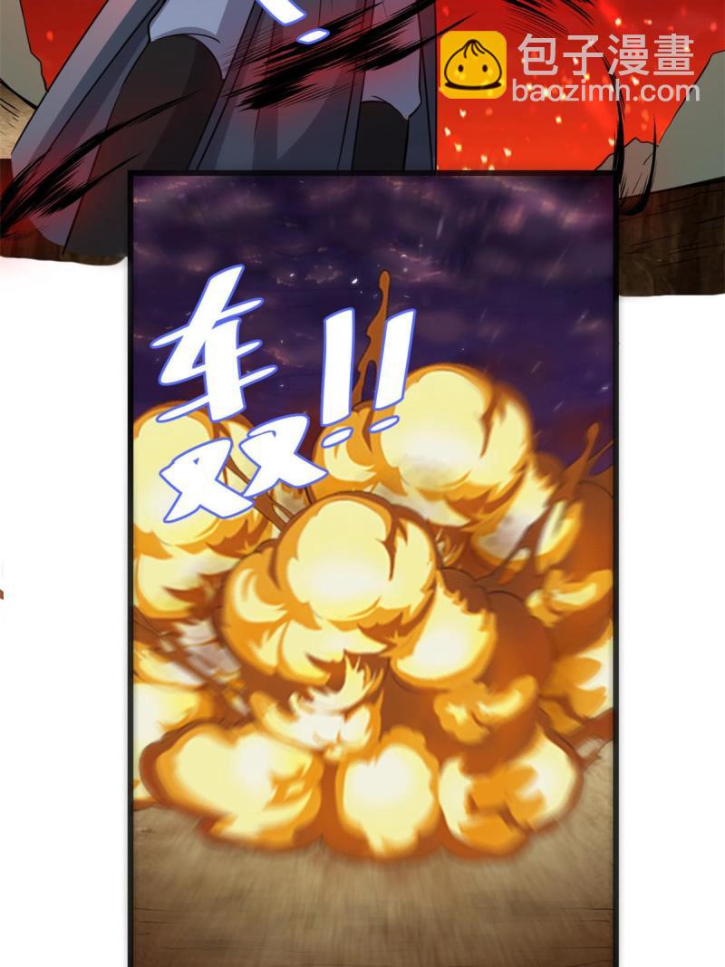 🍕靠你啦！战神系统 257 自杀了？！ 第35页