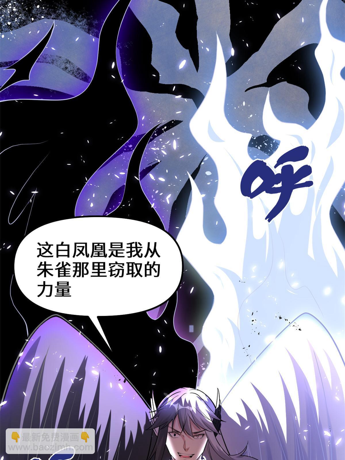 🍕靠你啦！战神系统 259 脂肪攻击 第16页