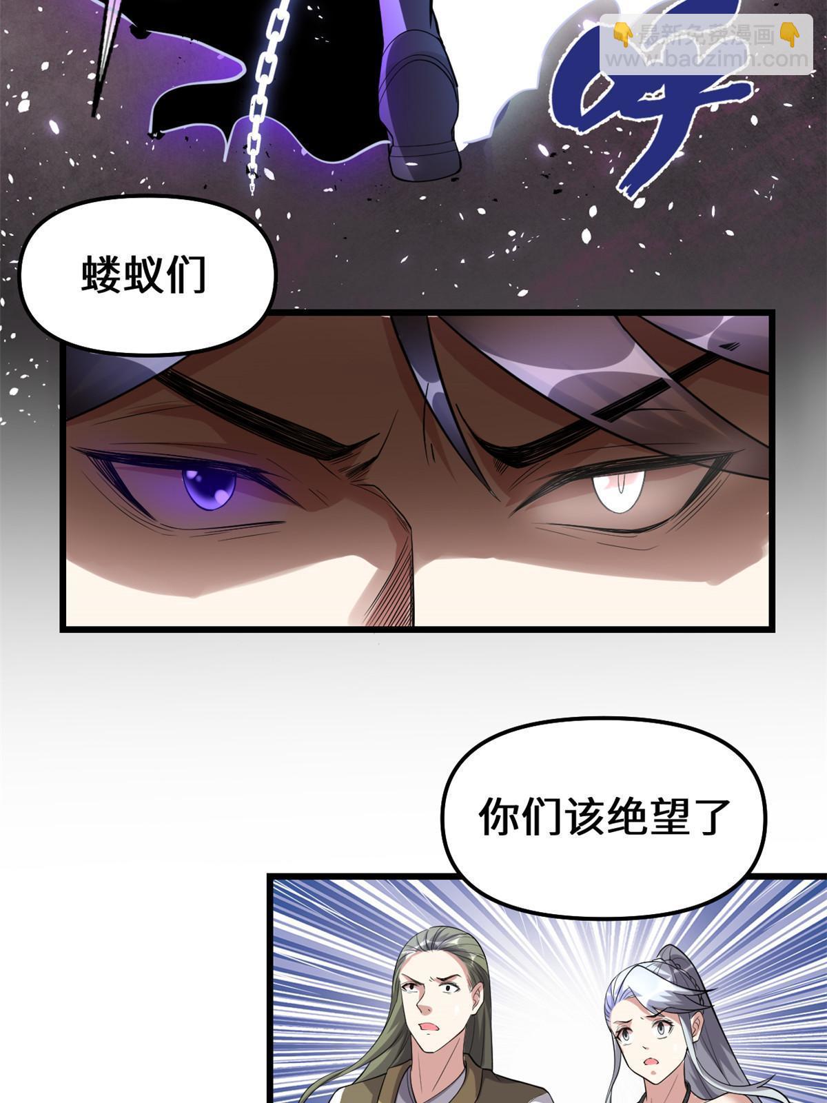 🍕靠你啦！战神系统 259 脂肪攻击 第18页