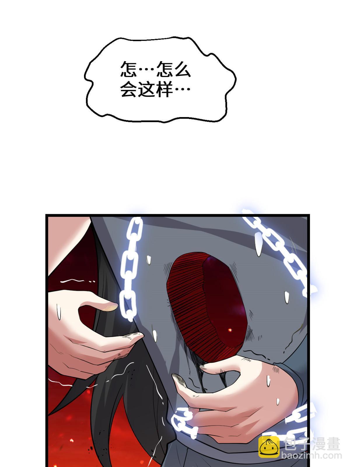 🍕靠你啦！战神系统 259 脂肪攻击 第26页