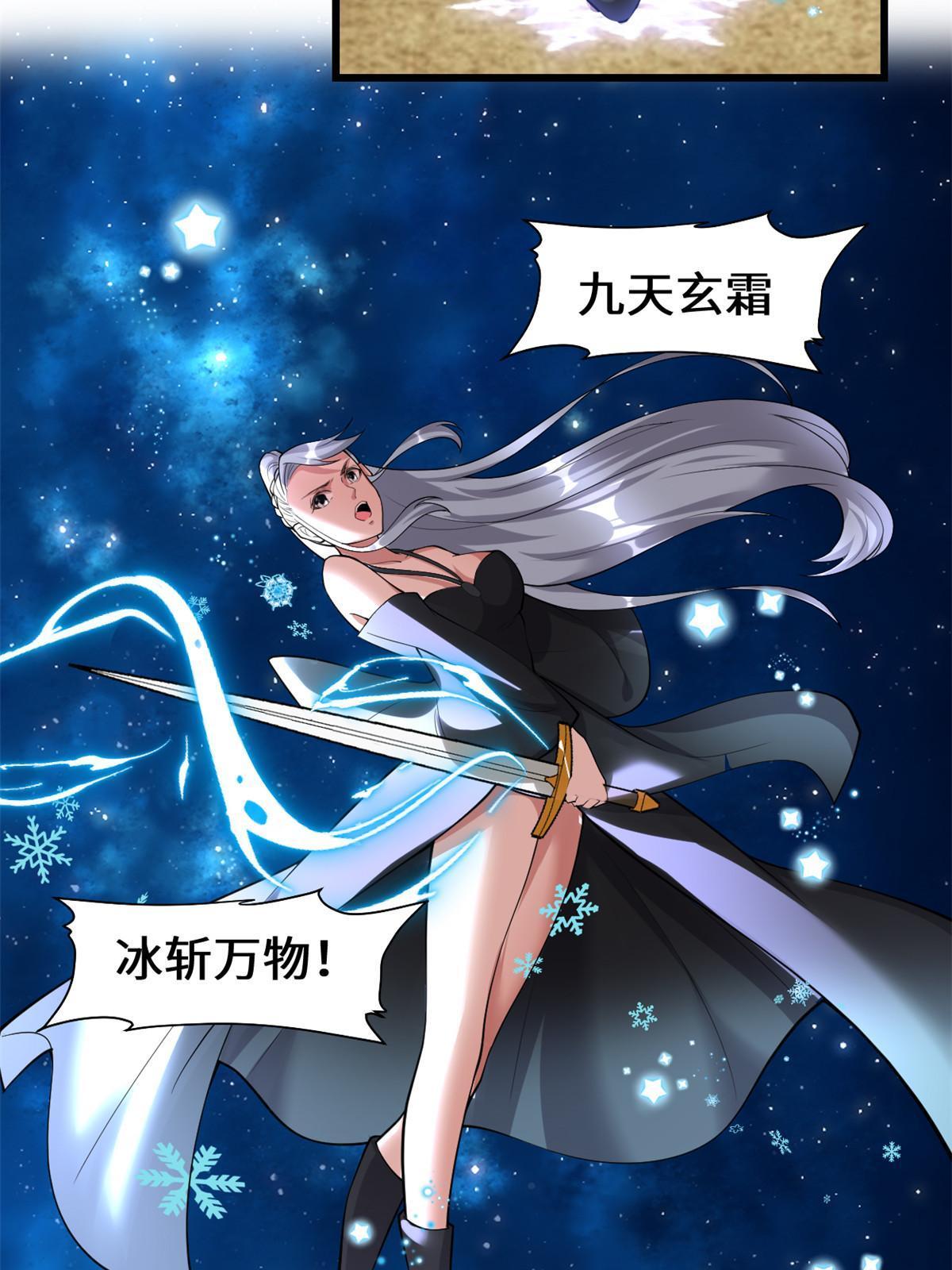 🍕靠你啦！战神系统 259 脂肪攻击 第7页