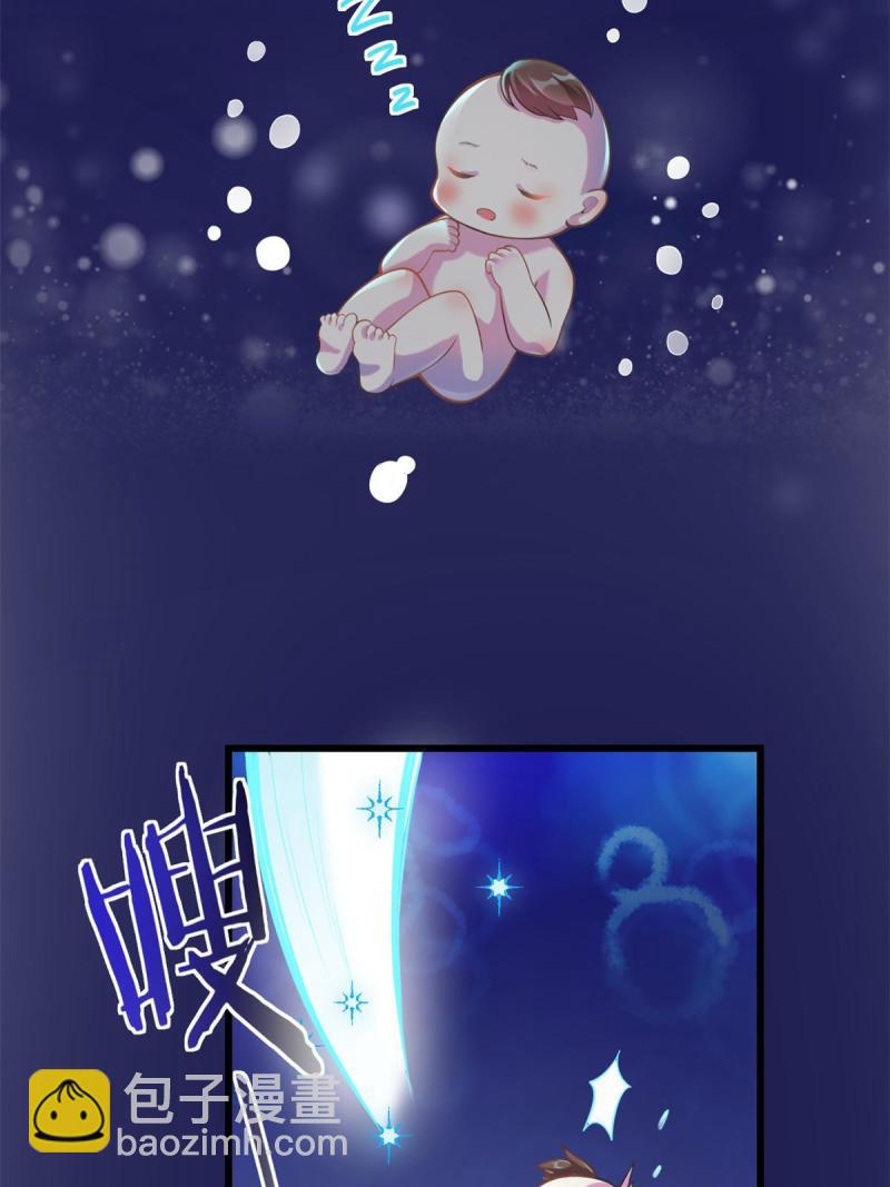 🍕靠你啦！战神系统 260 妖月现行 第6页