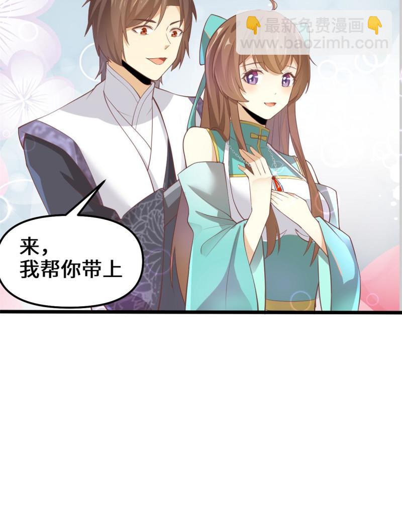 🍕靠你啦！战神系统 262 喜欢吗？ 第15页