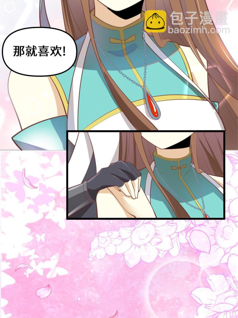 🍕靠你啦！战神系统 262 喜欢吗？ 第18页