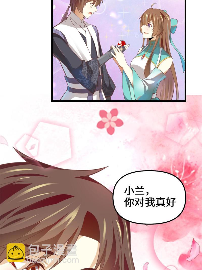 🍕靠你啦！战神系统 262 喜欢吗？ 第21页