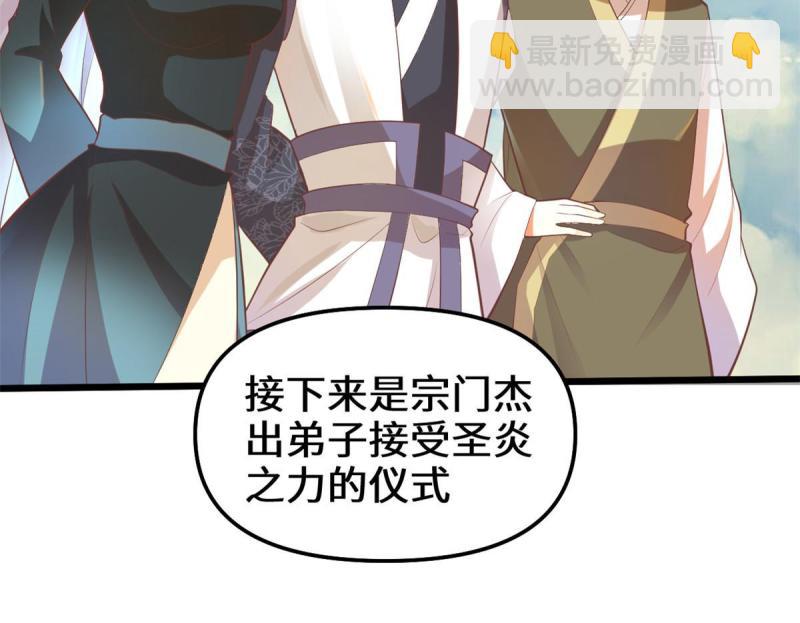 🍕靠你啦！战神系统 262 喜欢吗？ 第28页