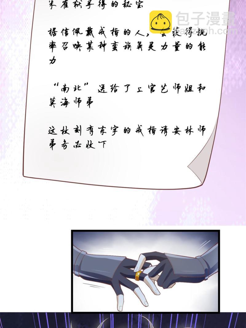 🍕靠你啦！战神系统 262 喜欢吗？ 第5页