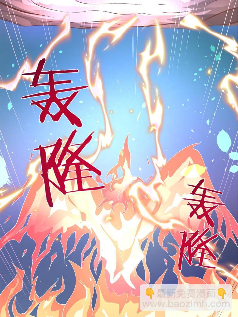 🍕靠你啦！战神系统 264 借火一用 第10页