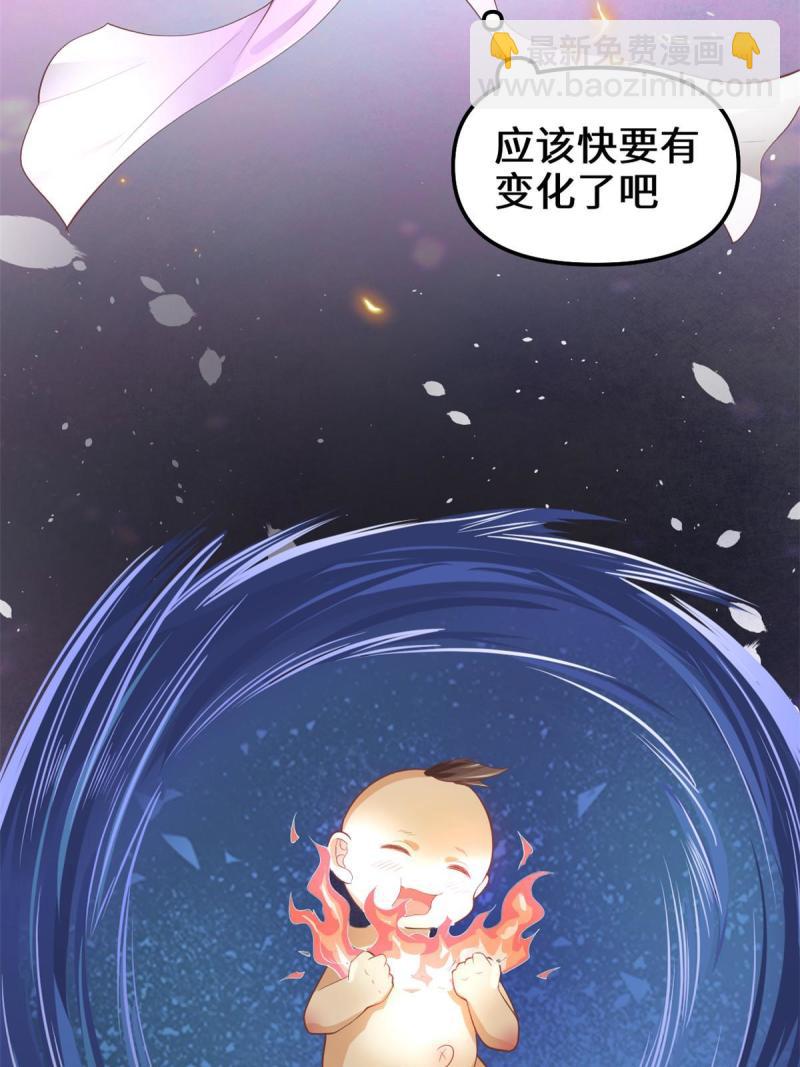 🍕靠你啦！战神系统 264 借火一用 第8页