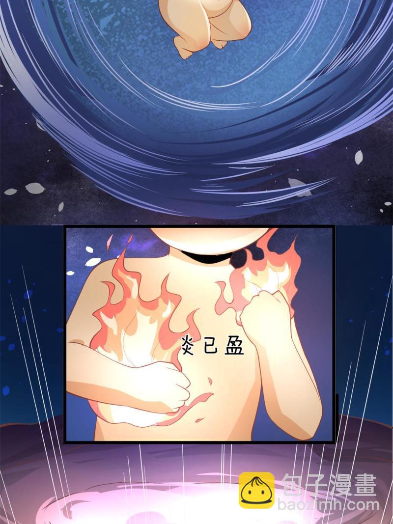 🍕靠你啦！战神系统 264 借火一用 第9页