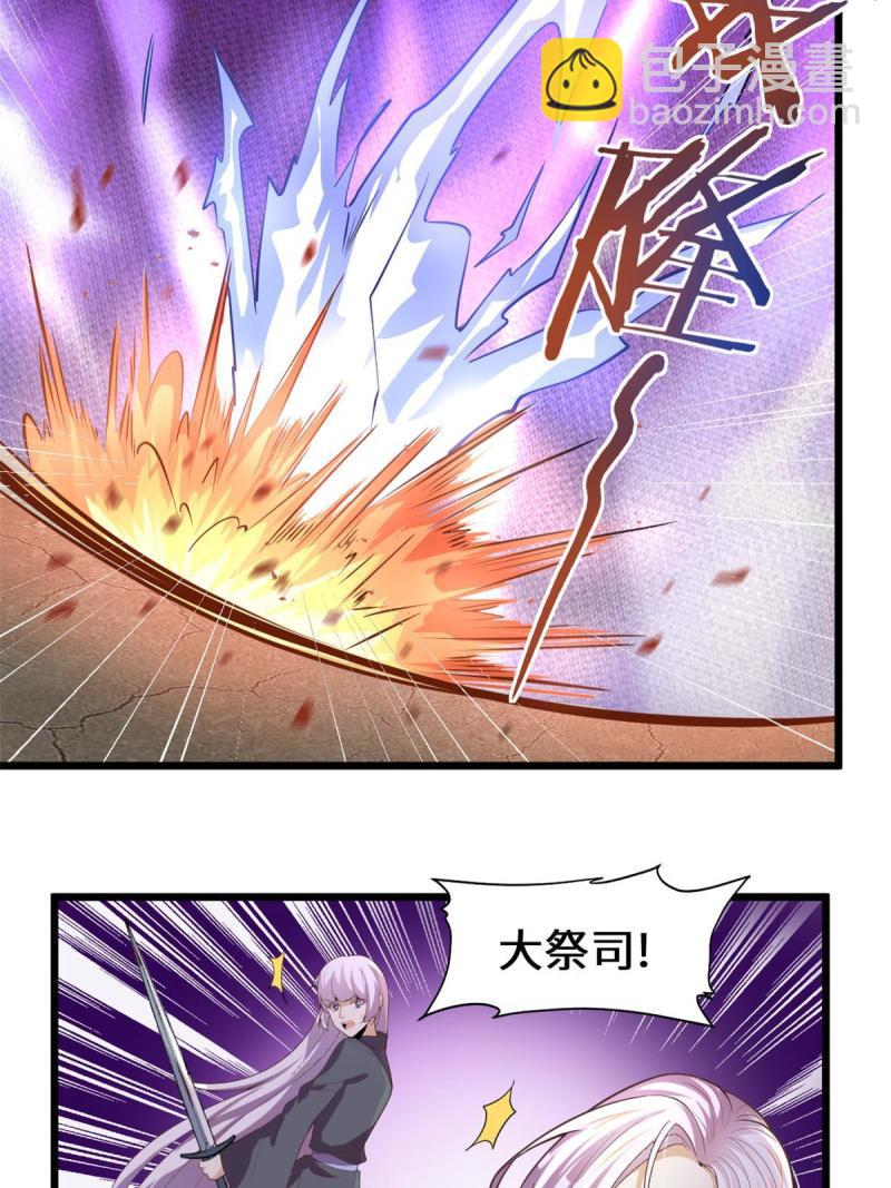 🍕靠你啦！战神系统 266 圣火被夺 第11页