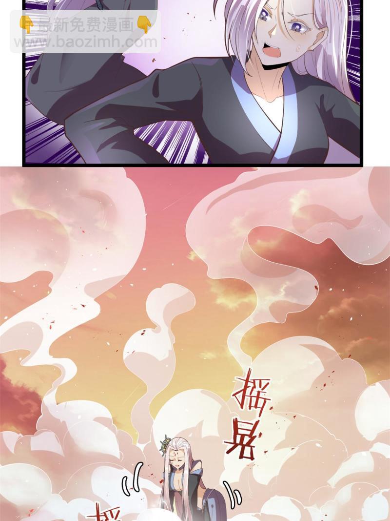 🍕靠你啦！战神系统 266 圣火被夺 第12页
