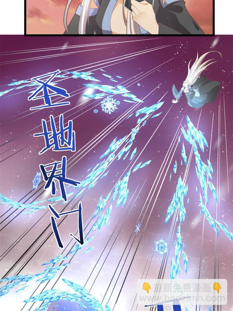 🍕靠你啦！战神系统 266 圣火被夺 第26页
