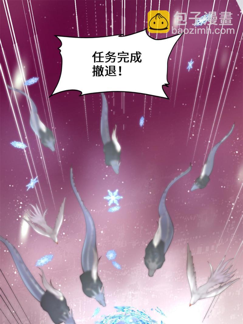 🍕靠你啦！战神系统 266 圣火被夺 第30页