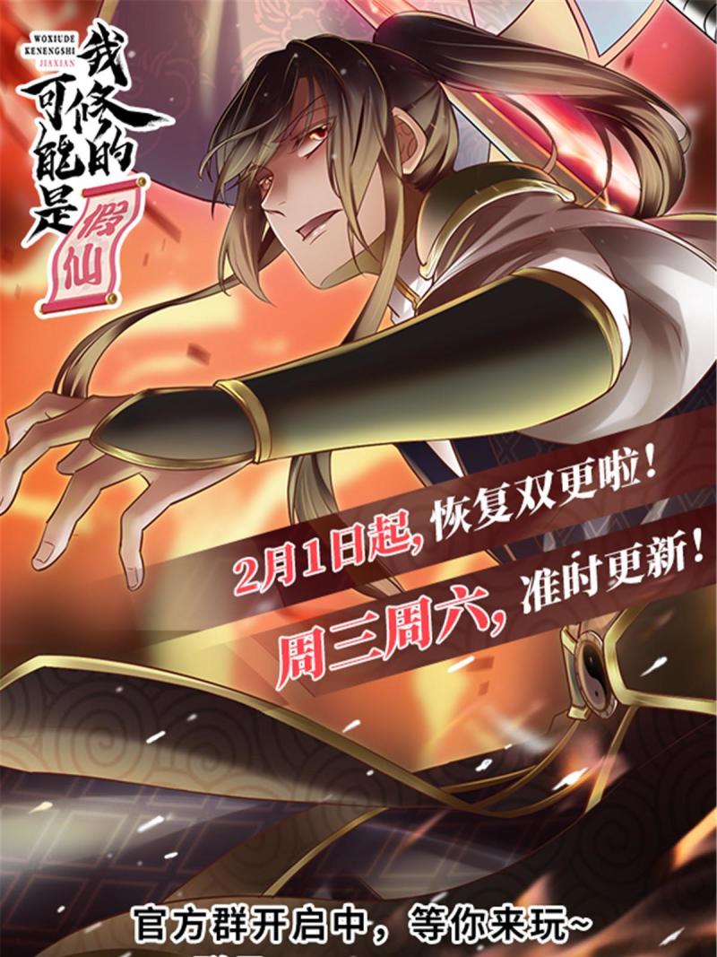 🍕靠你啦！战神系统 266 圣火被夺 第36页