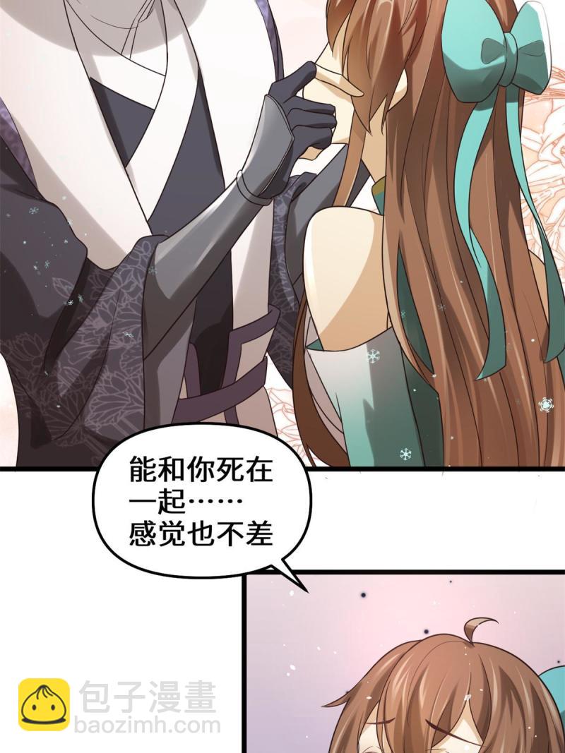 🍕靠你啦！战神系统 268 至少也要保护你 第12页