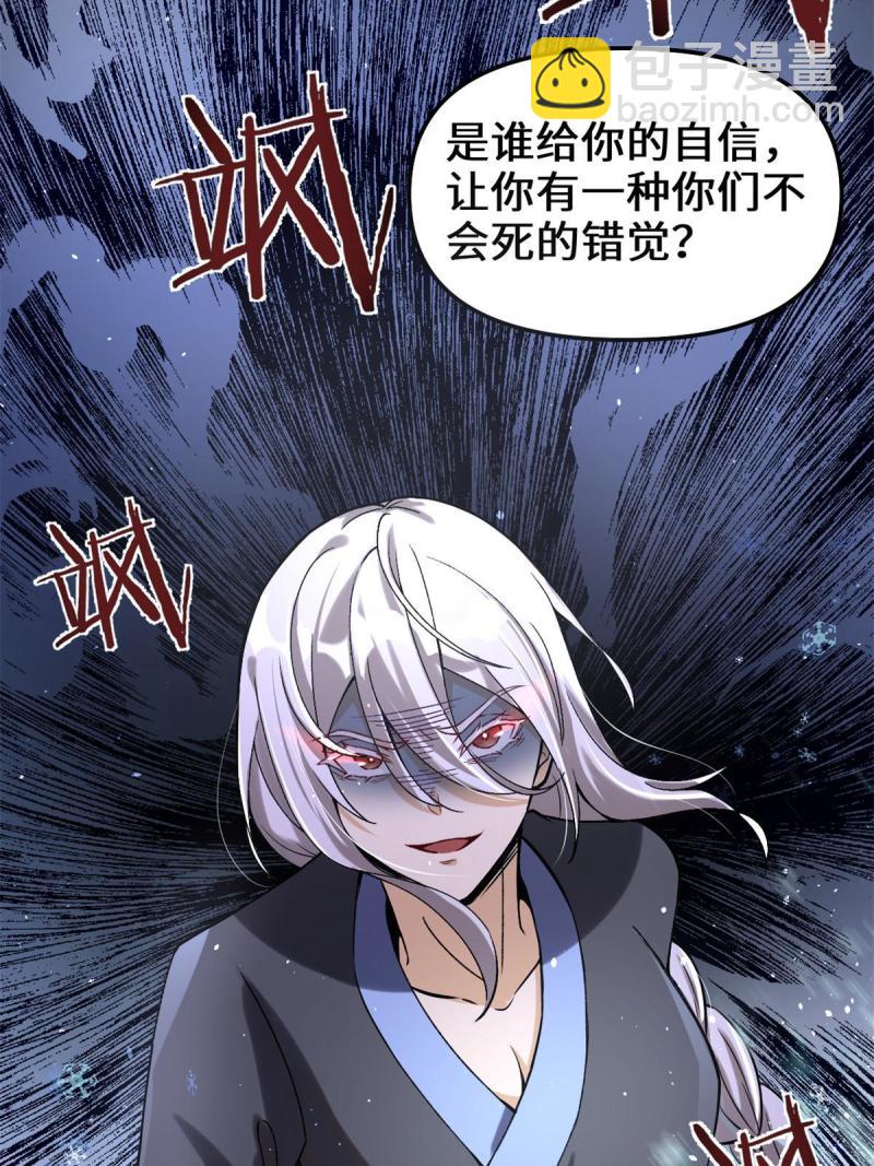🍕靠你啦！战神系统 268 至少也要保护你 第15页