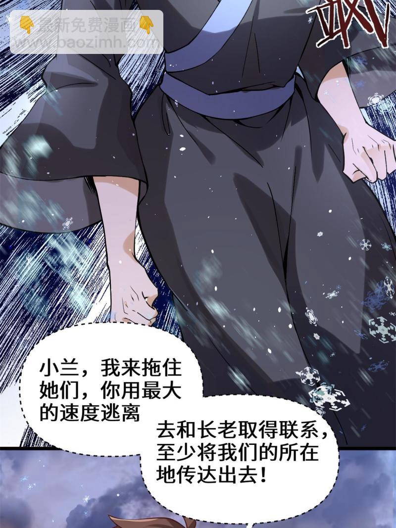 🍕靠你啦！战神系统 268 至少也要保护你 第16页