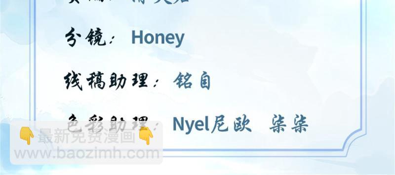 🍕靠你啦！战神系统 268 至少也要保护你 第2页
