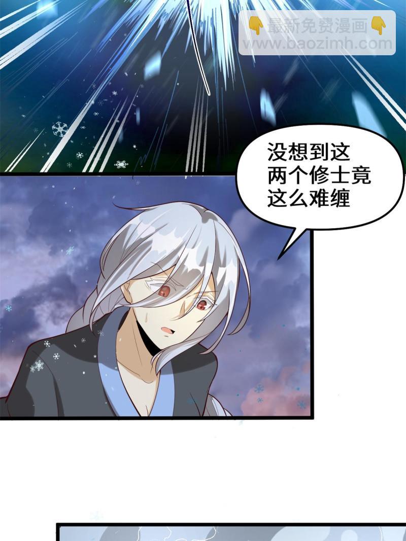 🍕靠你啦！战神系统 268 至少也要保护你 第36页