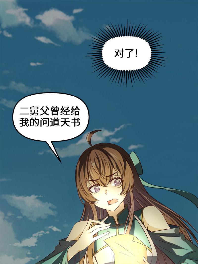 🍕靠你啦！战神系统 270 不要想我 第10页