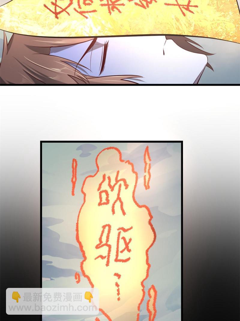 🍕靠你啦！战神系统 270 不要想我 第14页
