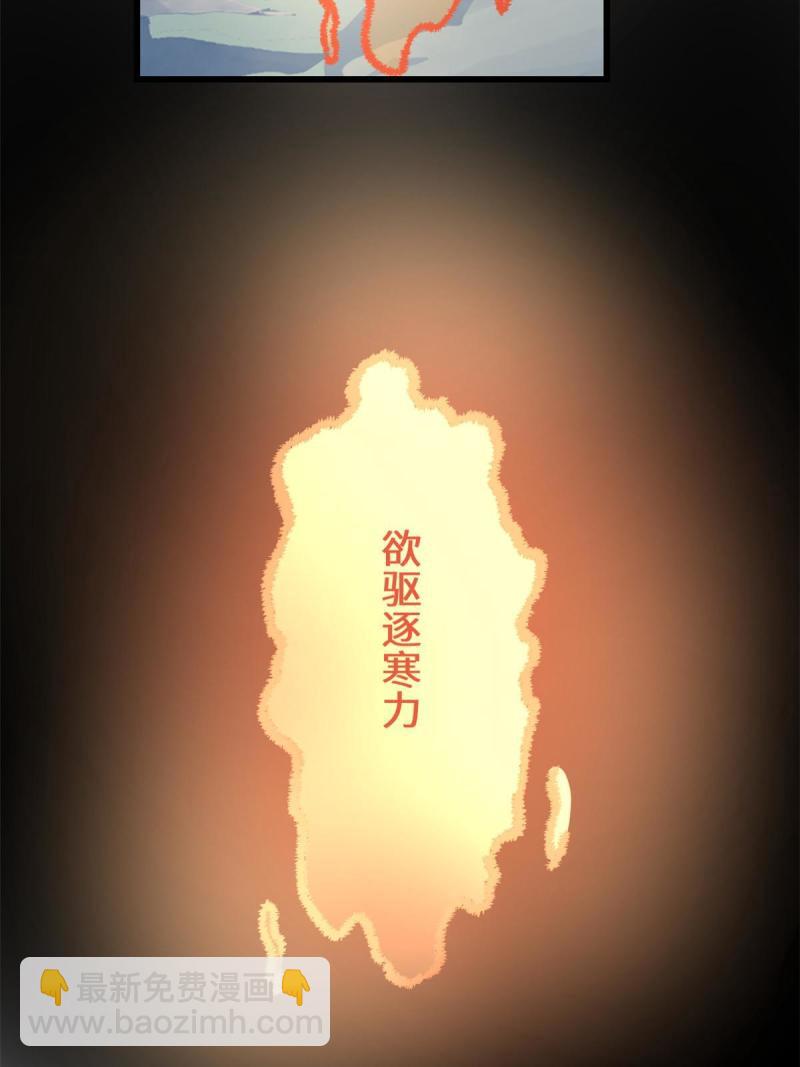 🍕靠你啦！战神系统 270 不要想我 第15页
