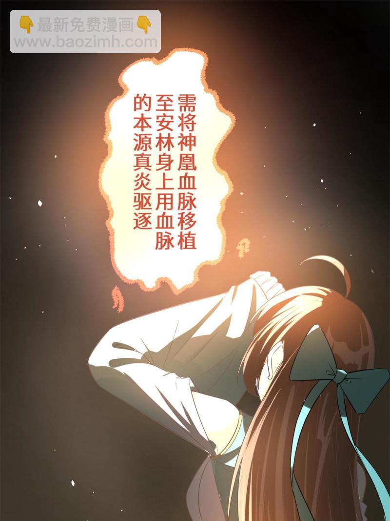 🍕靠你啦！战神系统 270 不要想我 第17页