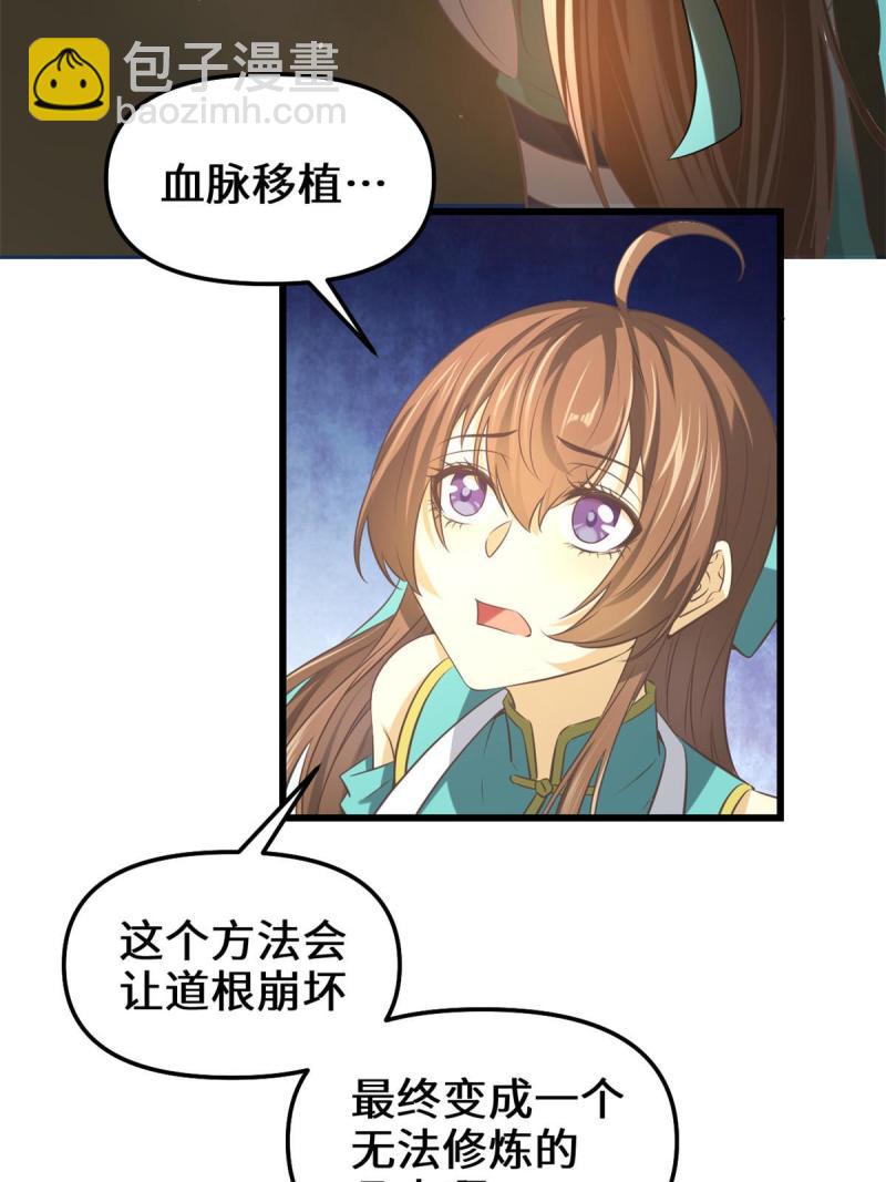 🍕靠你啦！战神系统 270 不要想我 第18页