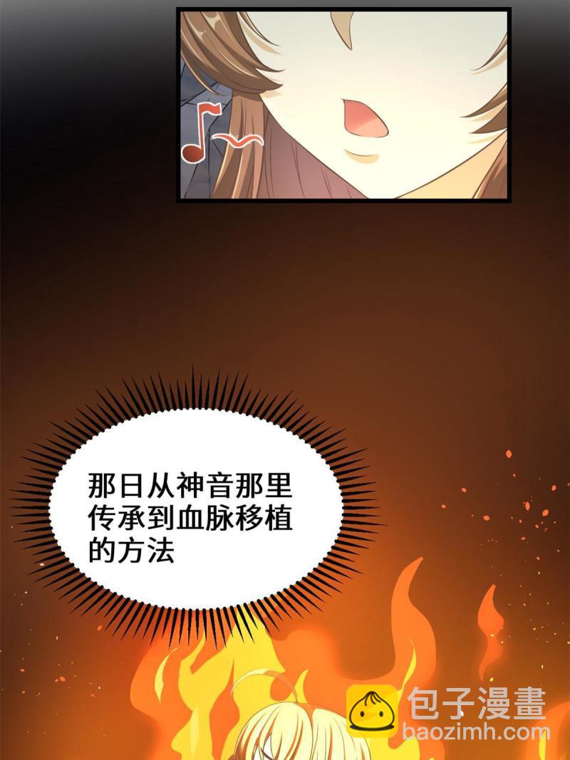 🍕靠你啦！战神系统 270 不要想我 第22页
