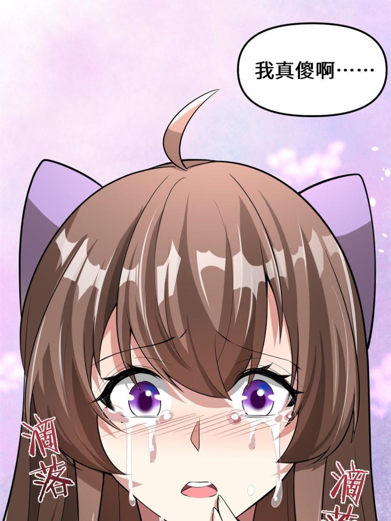 🍕靠你啦！战神系统 272 跨过千山万水 第21页