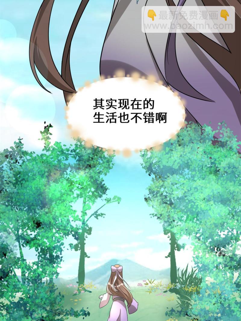 🍕靠你啦！战神系统 272 跨过千山万水 第28页