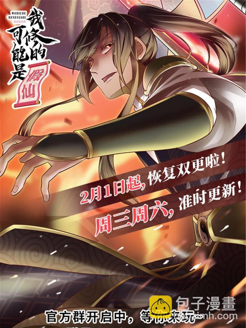 🍕靠你啦！战神系统 272 跨过千山万水 第49页