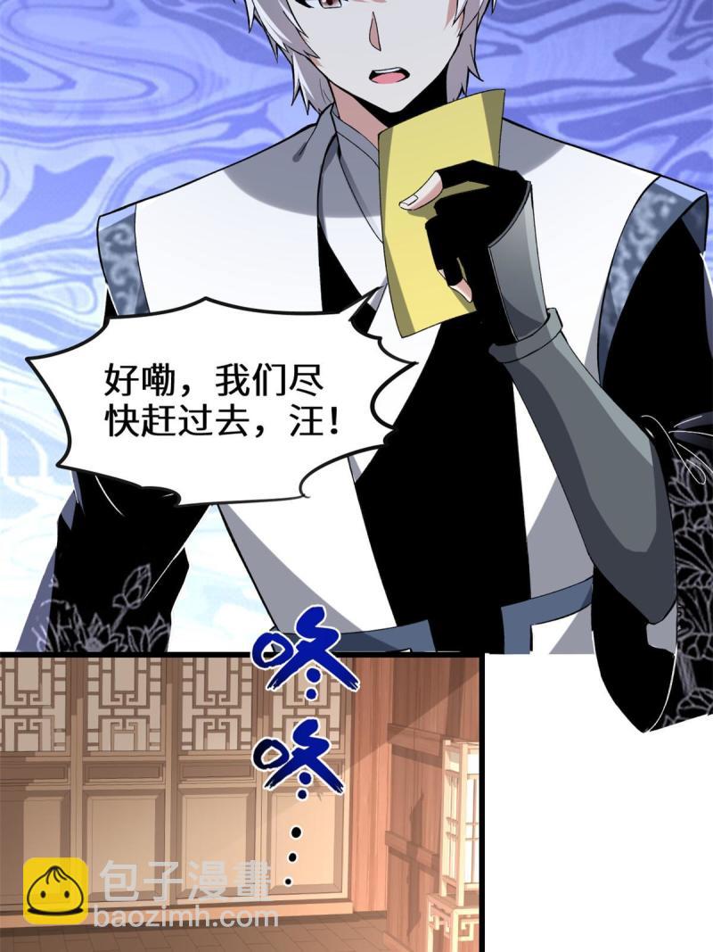 🍕靠你啦！战神系统 274 男主人的生活 第14页