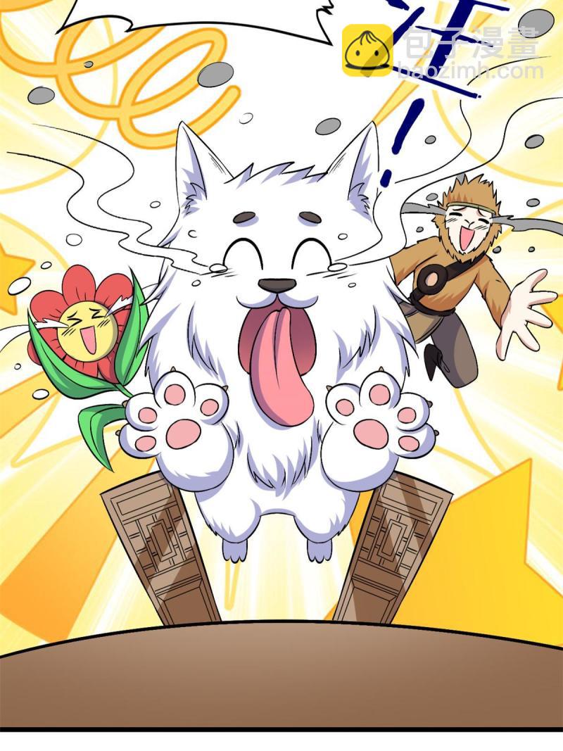 🍕靠你啦！战神系统 274 男主人的生活 第42页