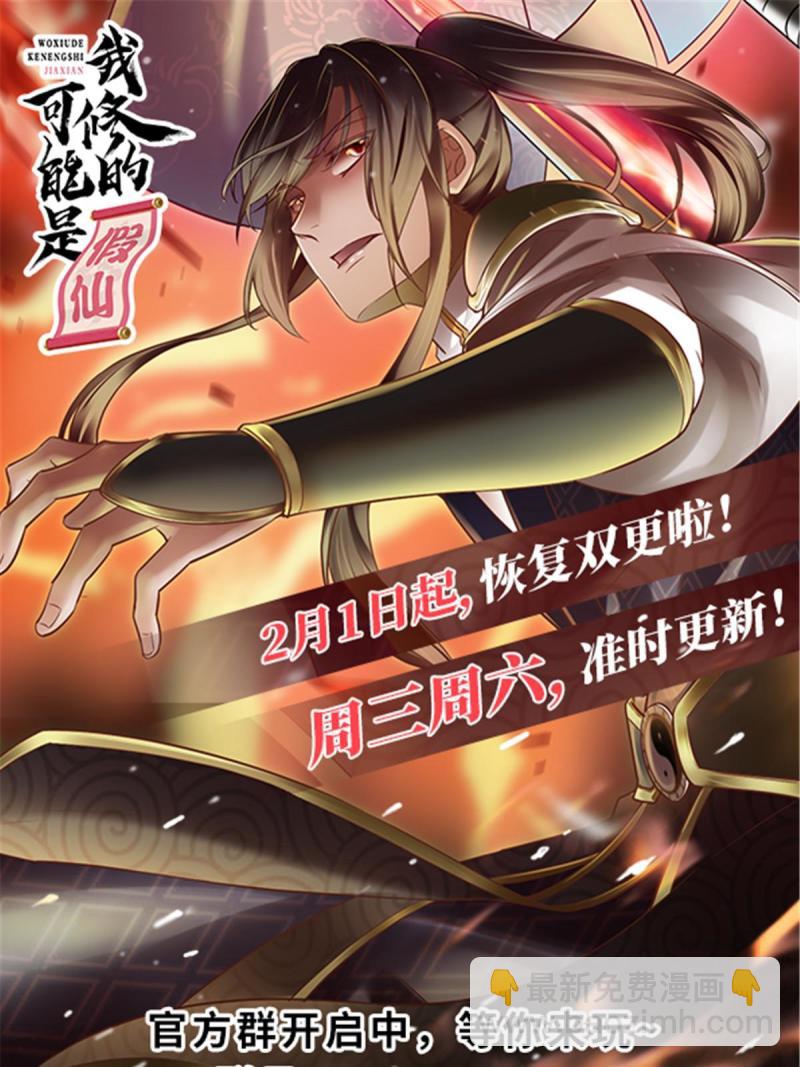 🍕靠你啦！战神系统 274 男主人的生活 第44页