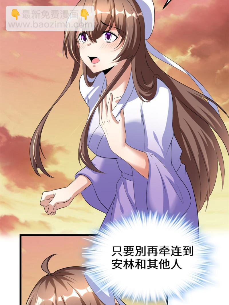 🍕靠你啦！战神系统 276 道法重塑 第16页
