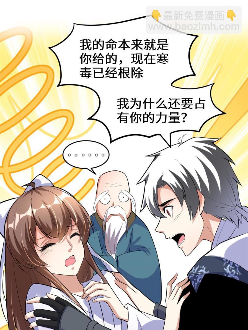 🍕靠你啦！战神系统 276 道法重塑 第4页