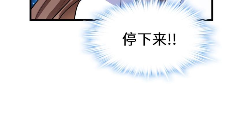 🍕靠你啦！战神系统 276 道法重塑 第41页