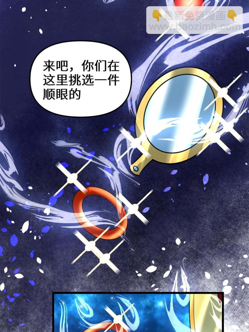 🍕靠你啦！战神系统 278 欢迎归来 第40页
