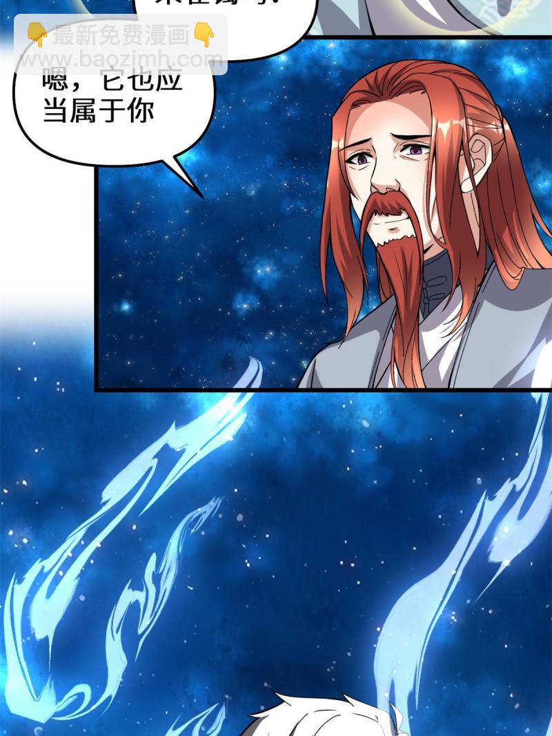 🍕靠你啦！战神系统 278 欢迎归来 第44页