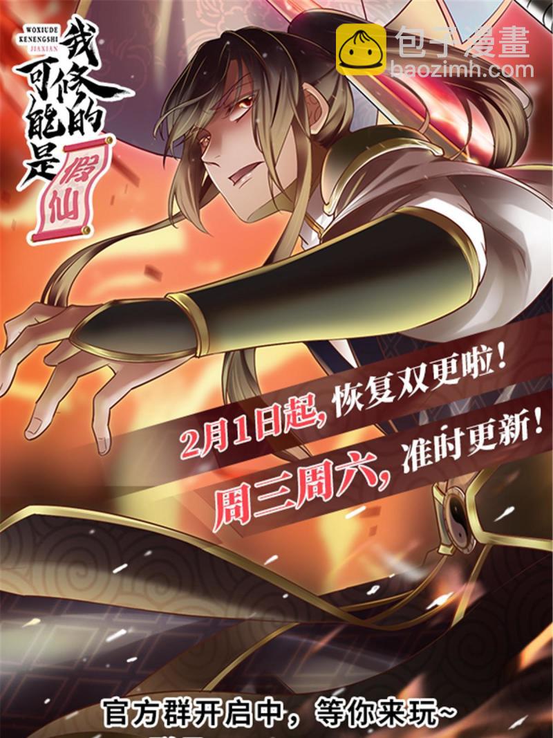 🍕靠你啦！战神系统 278 欢迎归来 第47页