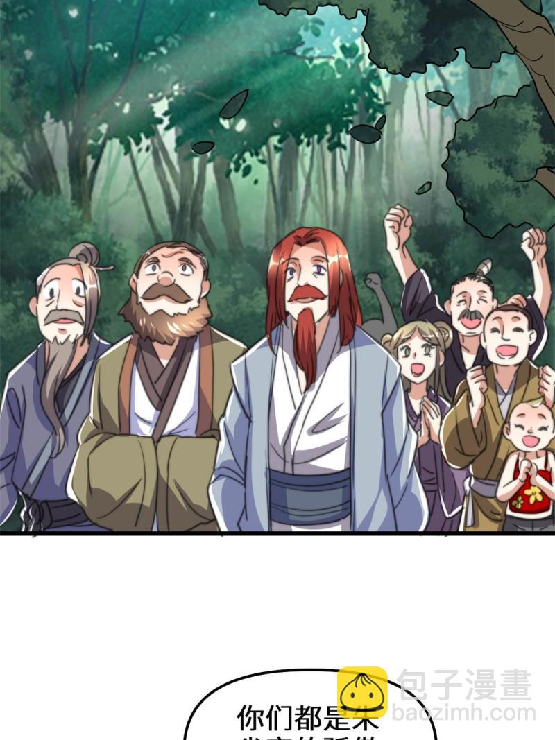 🍕靠你啦！战神系统 278 欢迎归来 第8页