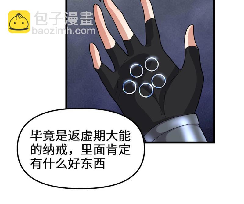 🍕靠你啦！战神系统 280 喜欢就好 第15页