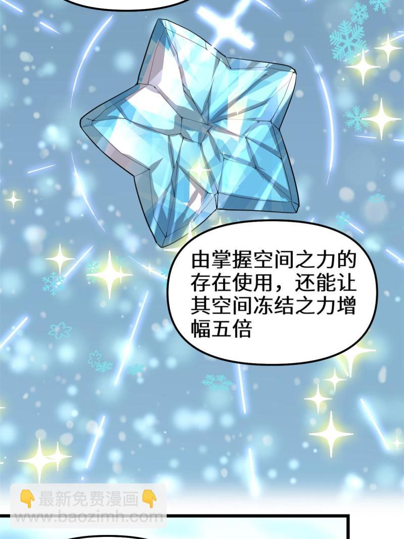 🍕靠你啦！战神系统 280 喜欢就好 第20页